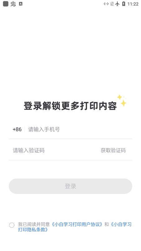 小白学打印app连接打印机步骤