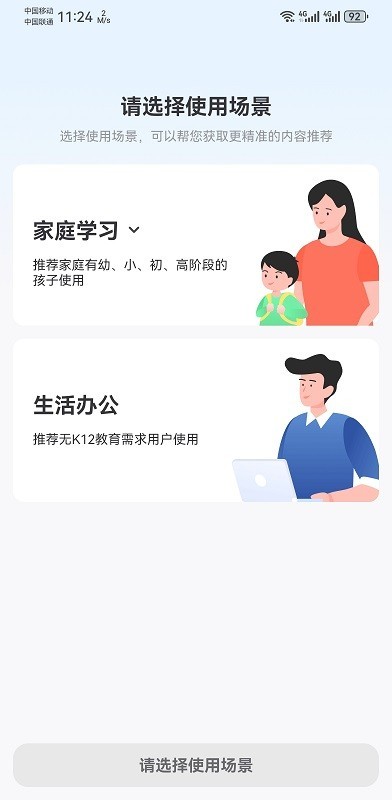 小白学打印app连接打印机步骤