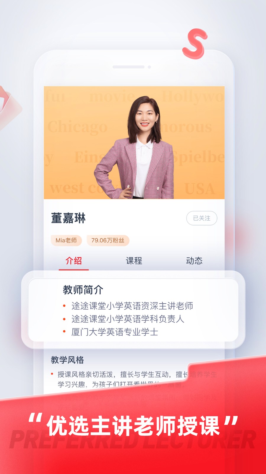 途途课堂2025