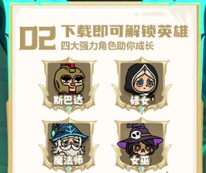 勇士之地