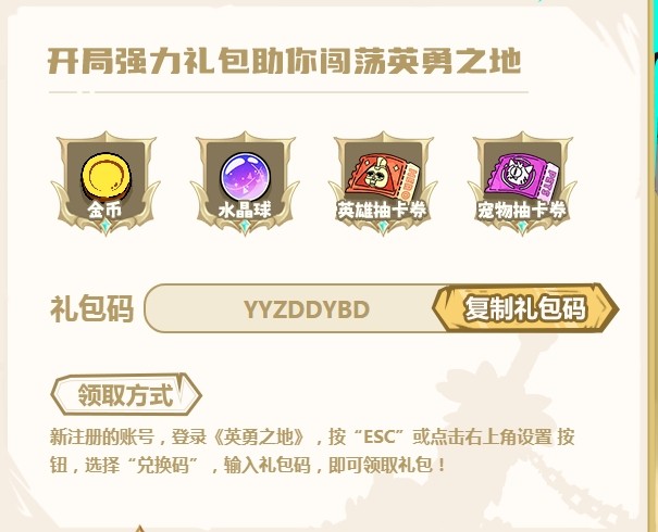 勇士之地