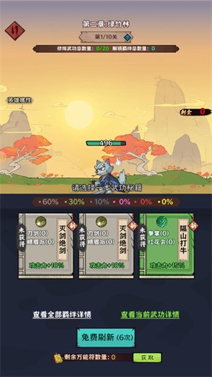 超级逗萌兽