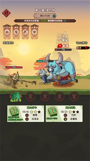 超级逗萌兽