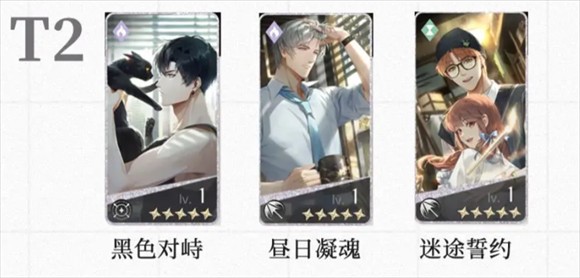 光与夜之恋