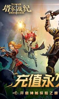 塔尔战纪折扣版