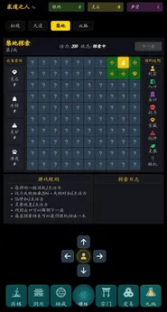 指间悟道