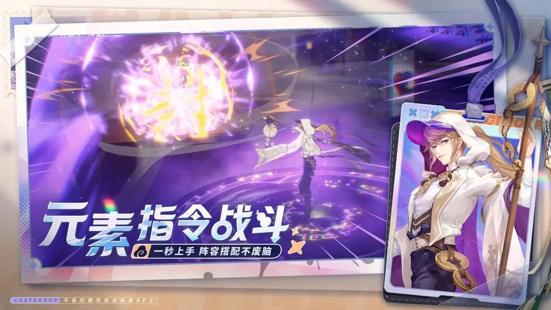 聊天群的日常生活公测版