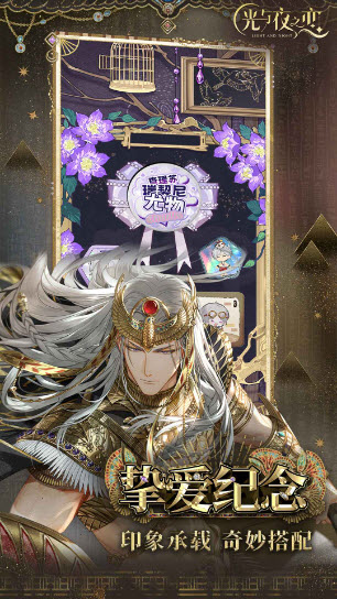 光与夜之恋2025最新版