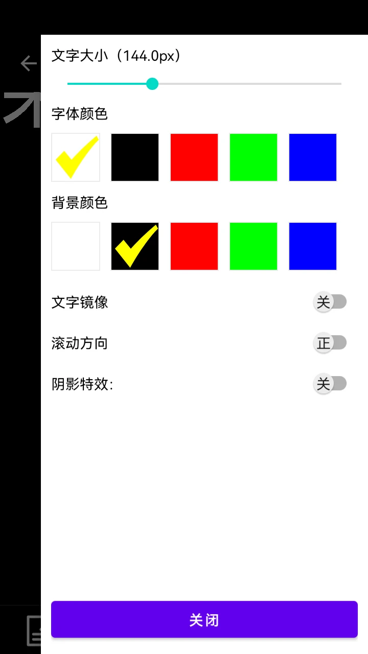 阿牛提词器