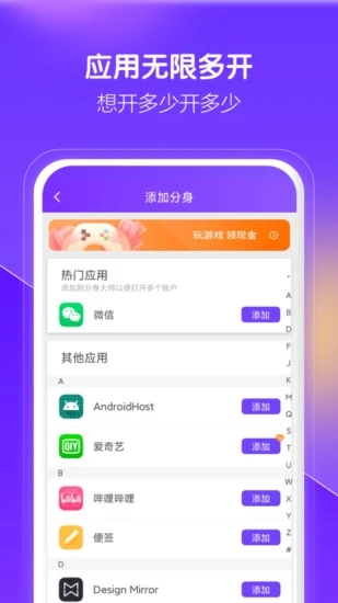 分身大师官方版