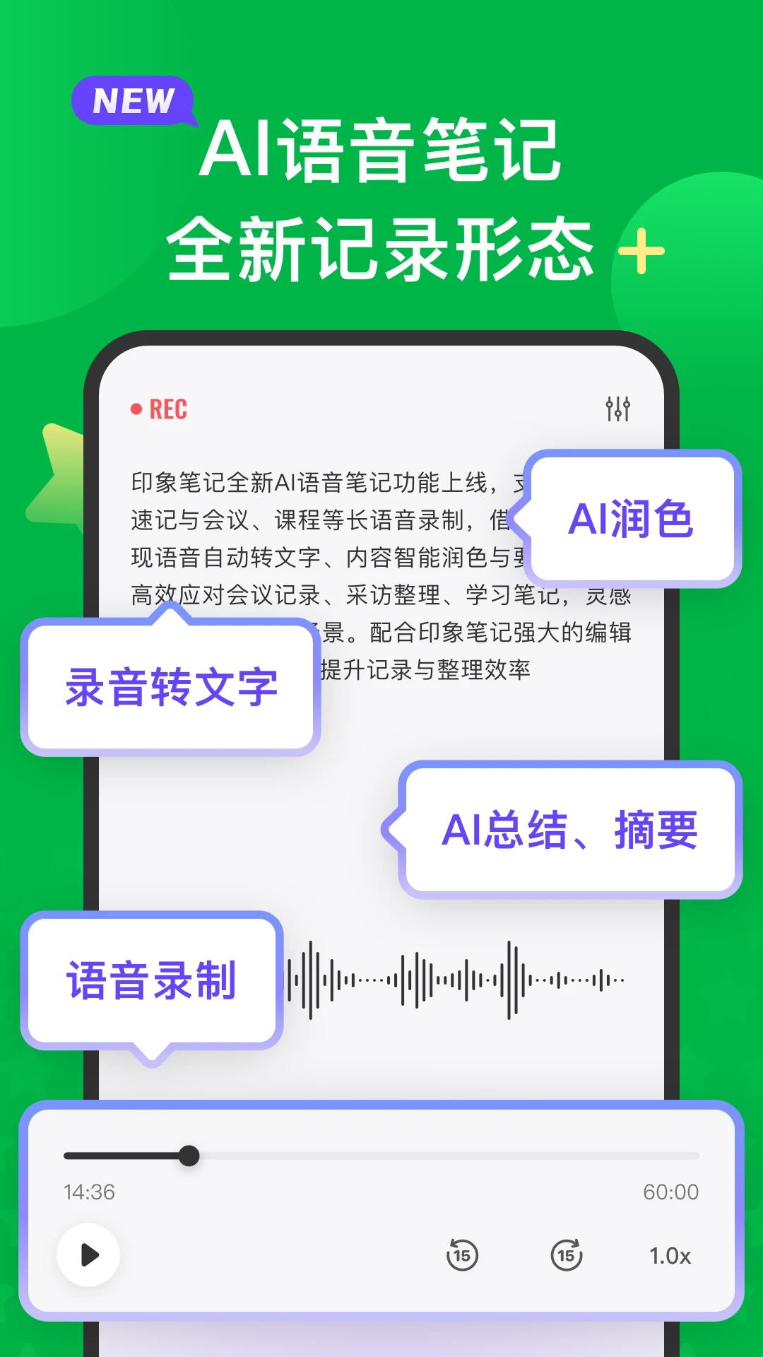 印象笔记国际版