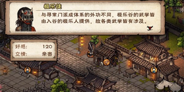 烟雨江湖极乐谷镇派武学获取攻略 烟雨江湖极乐谷镇派武学获取方法详解