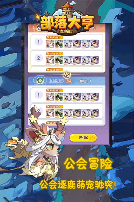 部落大亨免费版