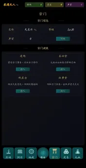 指间悟道