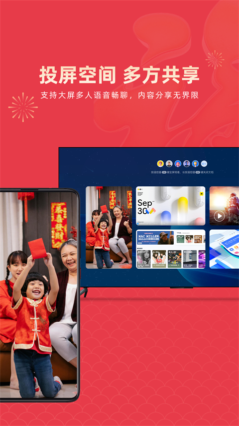 乐播投屏tv版