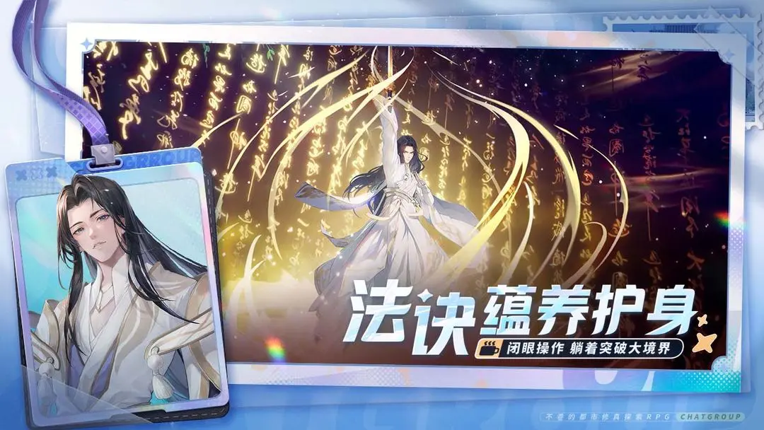 聊天群的日常生活公测版