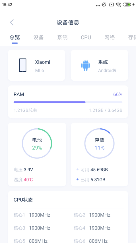 爱思助手全能版正版