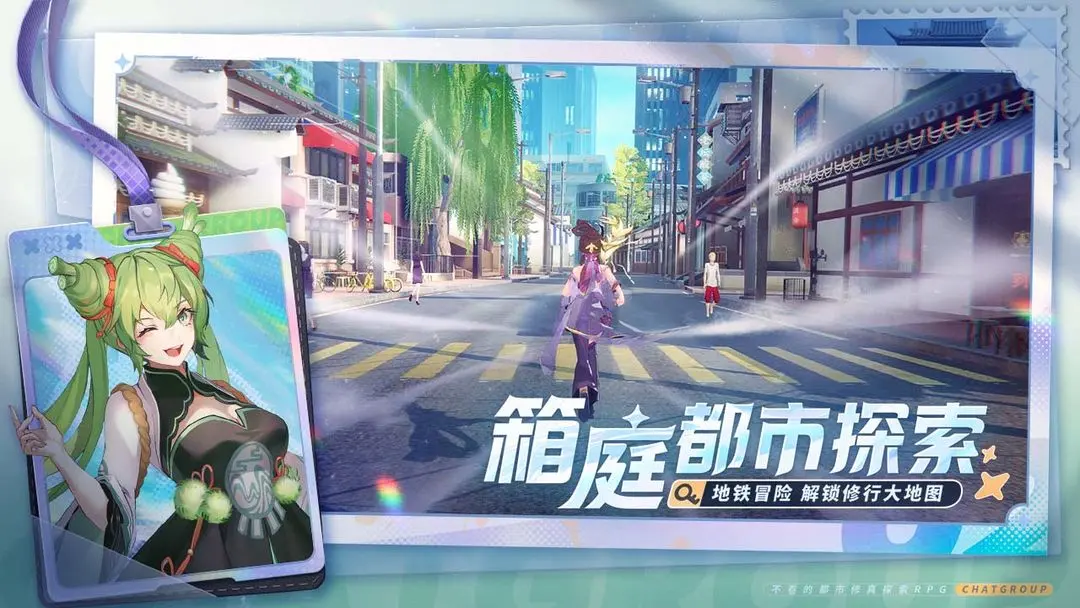 聊天群的日常生活公测版