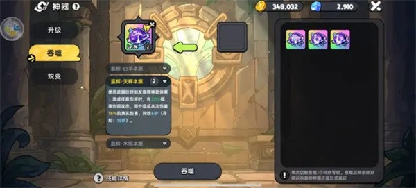 勇者之境神器挑选建议指南