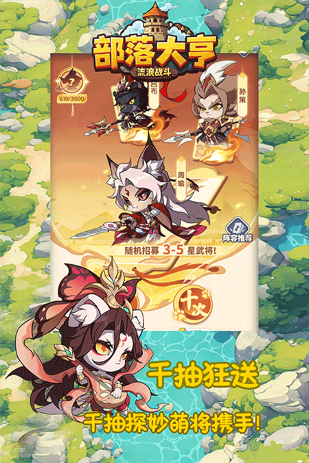 部落大亨免费版