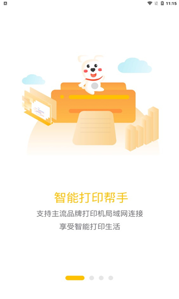 小白学习打印安卓版