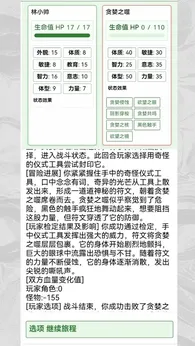 克苏鲁织梦史诗