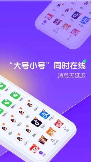 分身大师官方版