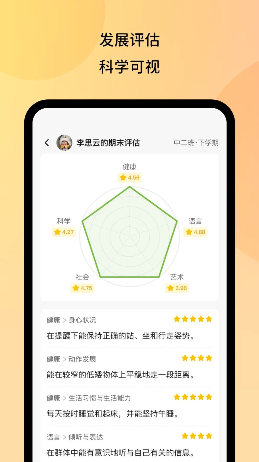 幼芽时光