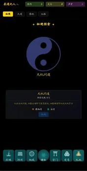 指间悟道
