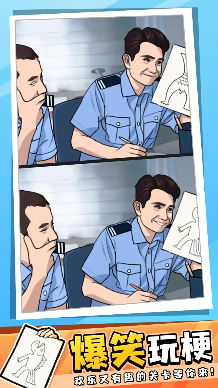 脑洞超会玩