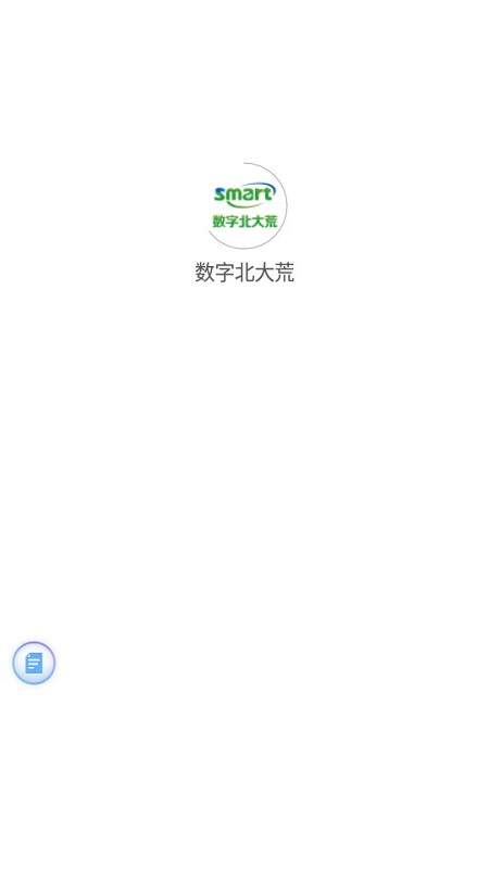 数字北大荒3.2.2