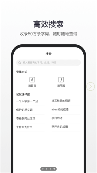 百度汉语官网版