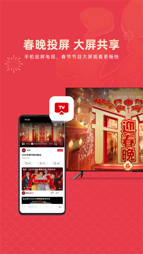 乐播投屏tv版