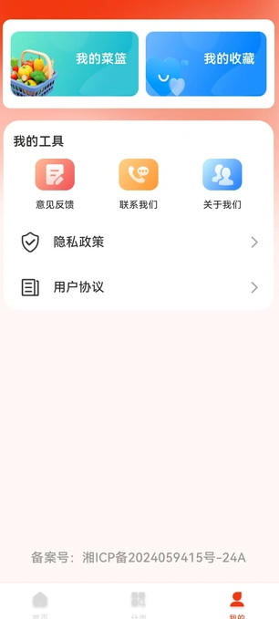每日家常菜谱