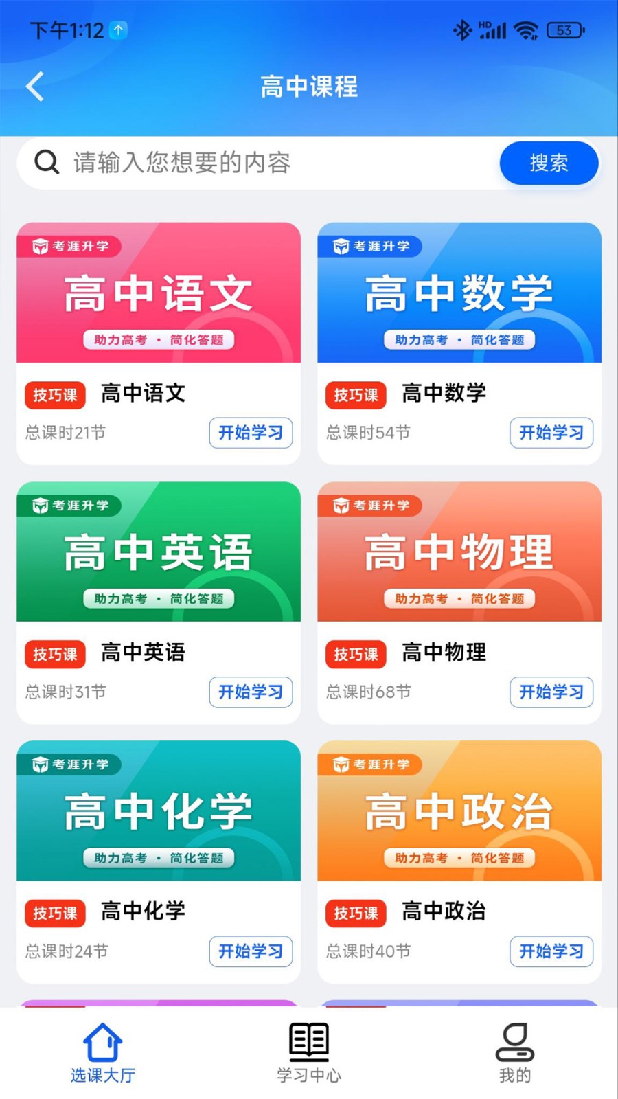 考涯优学