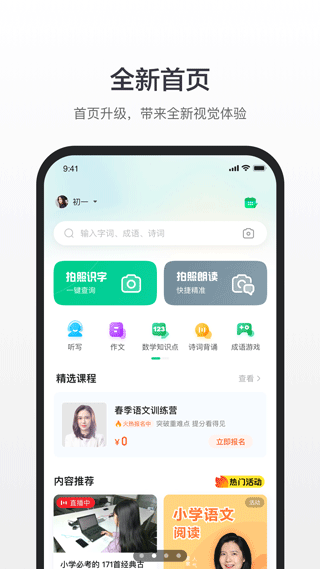 百度汉语官网版