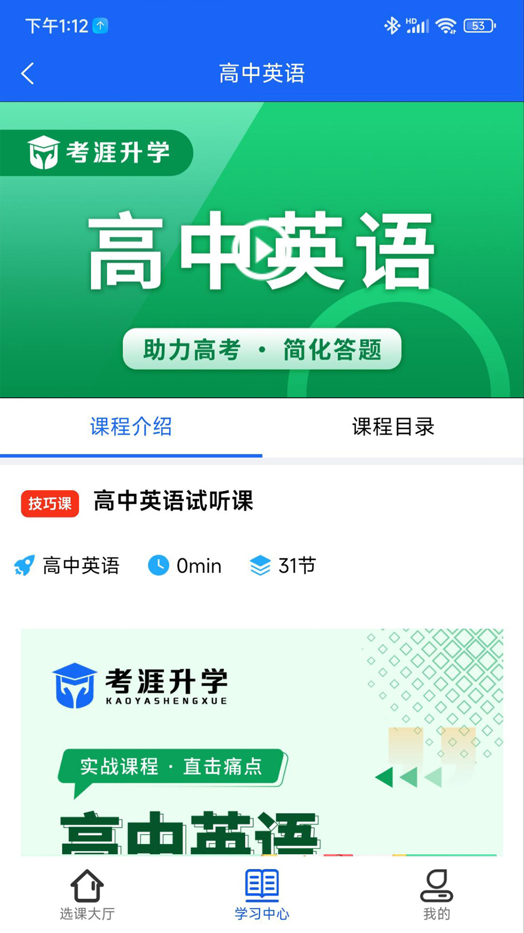 考涯优学