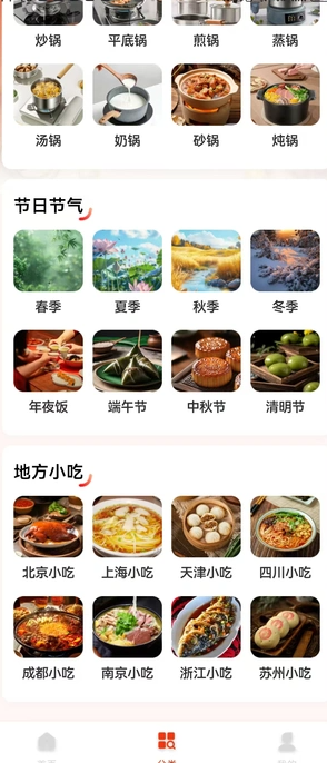 每日家常菜谱