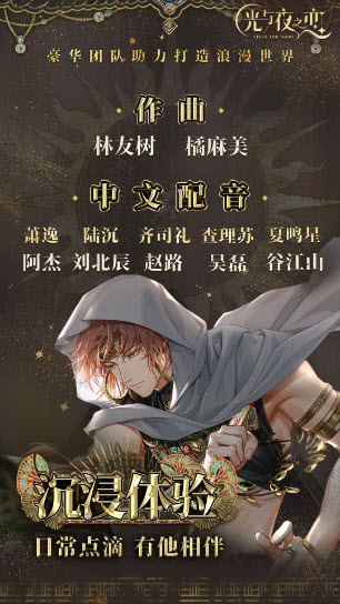 光与夜之恋2025最新版
