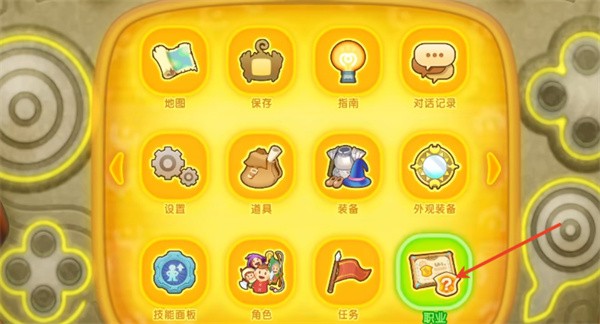 幻想生活i初期职业速成攻略 幻想生活i初期职业解锁建议