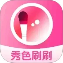 秀色刷刷下载