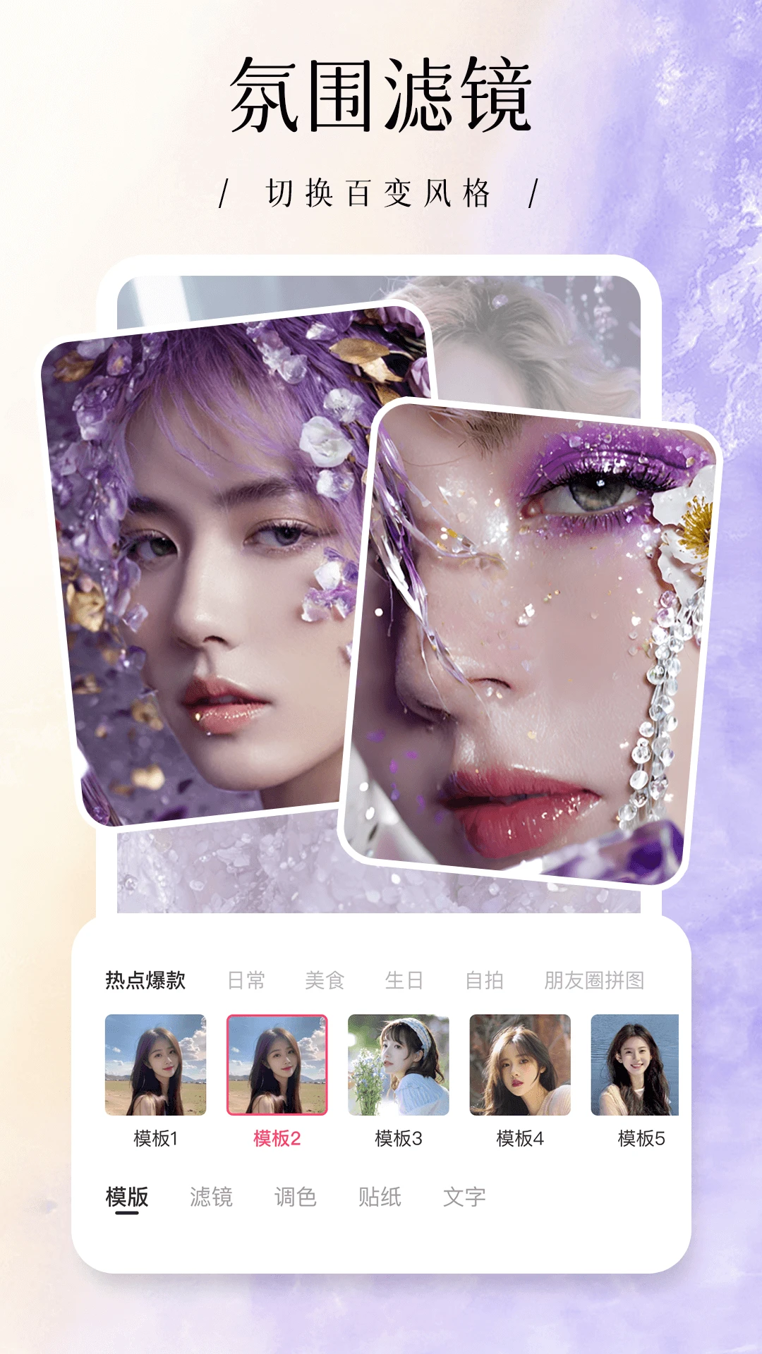 美颜P图照相