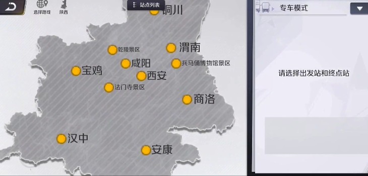 游戏攻略截图2