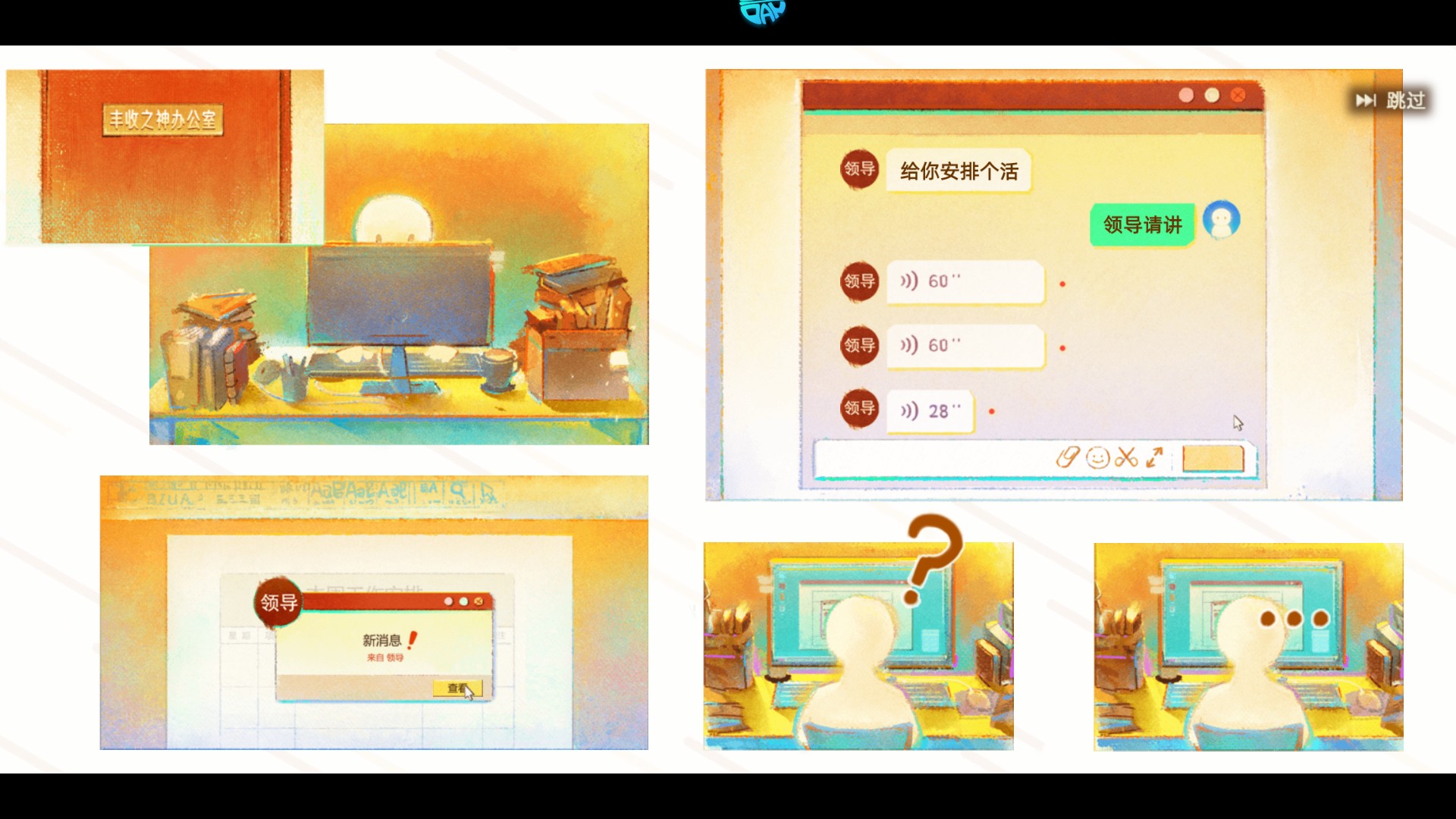 玩法概述1
