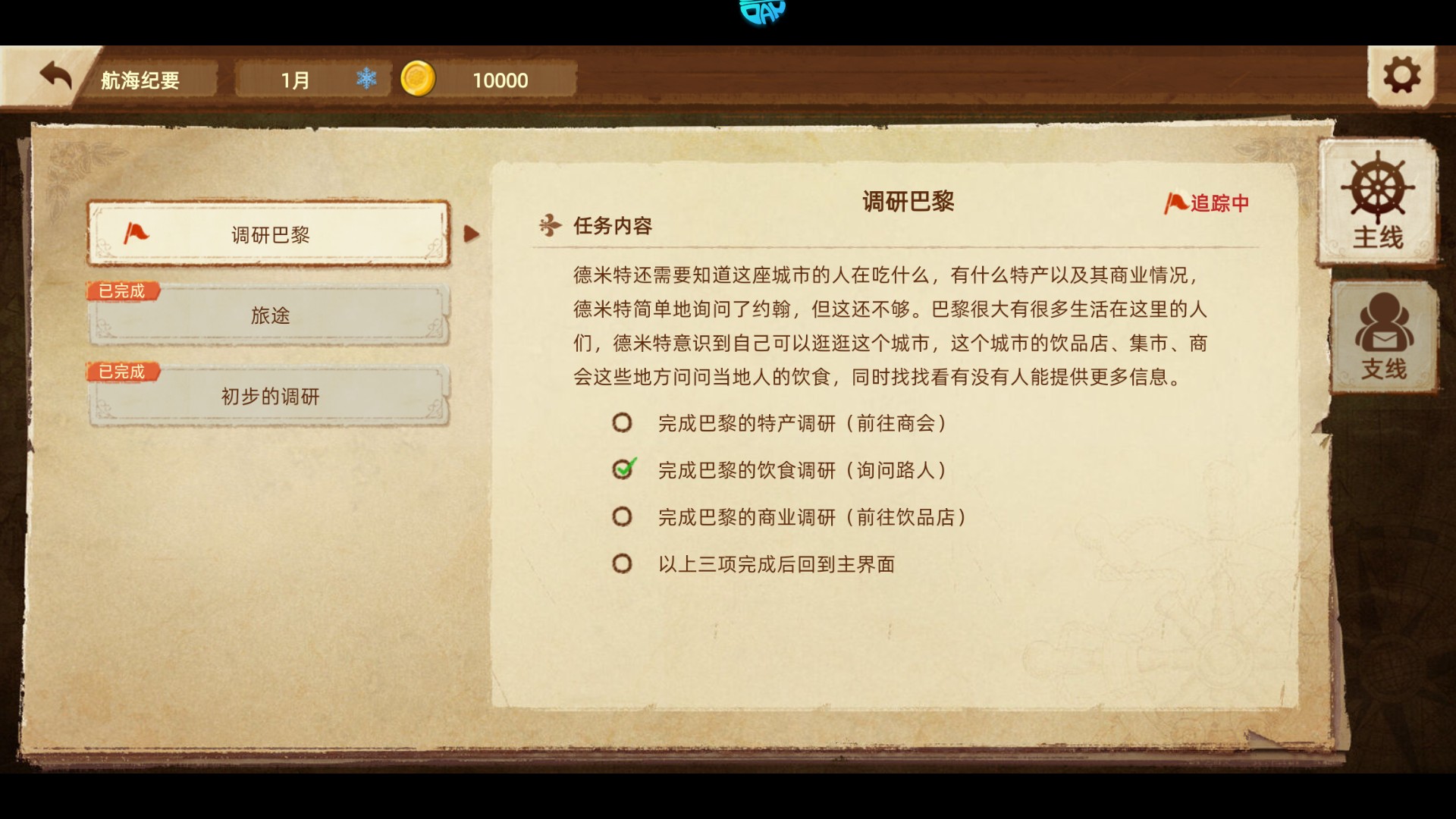 玩法概述4