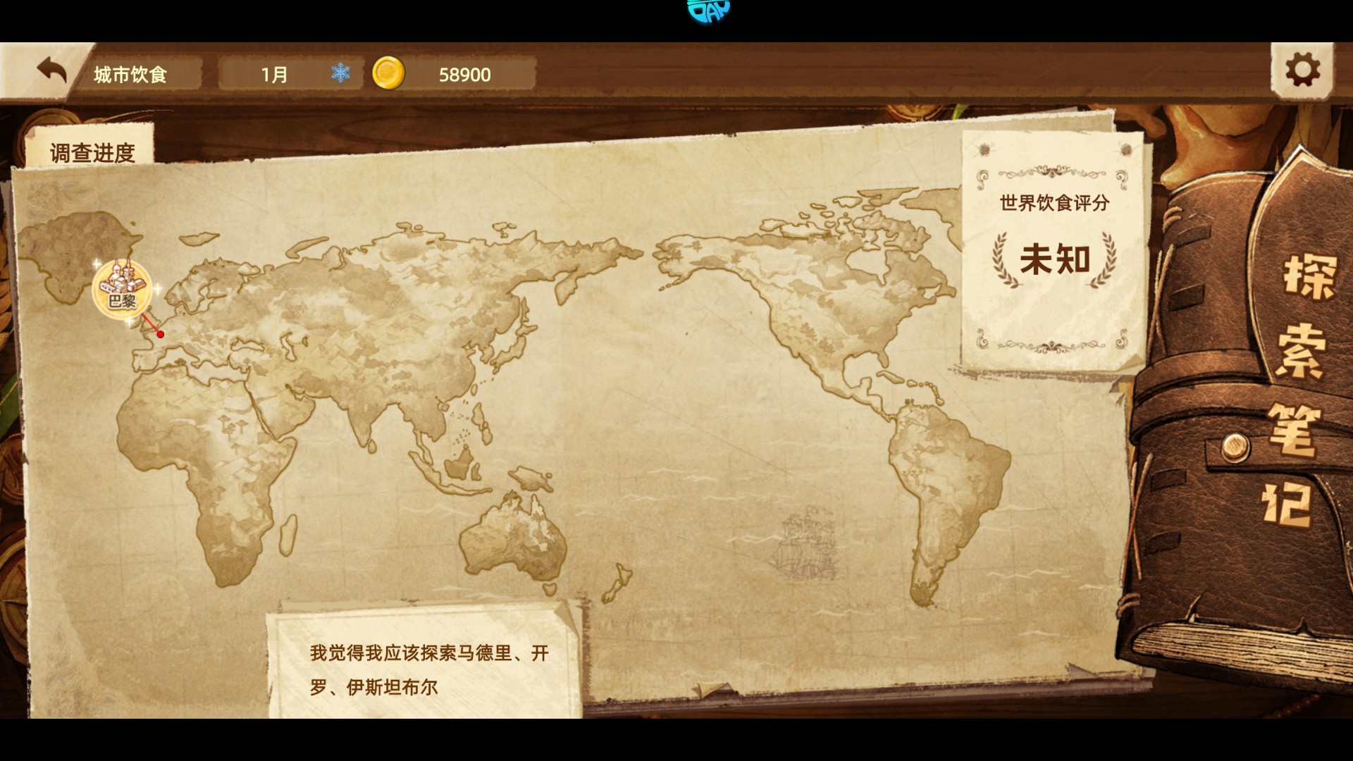 玩法概述6