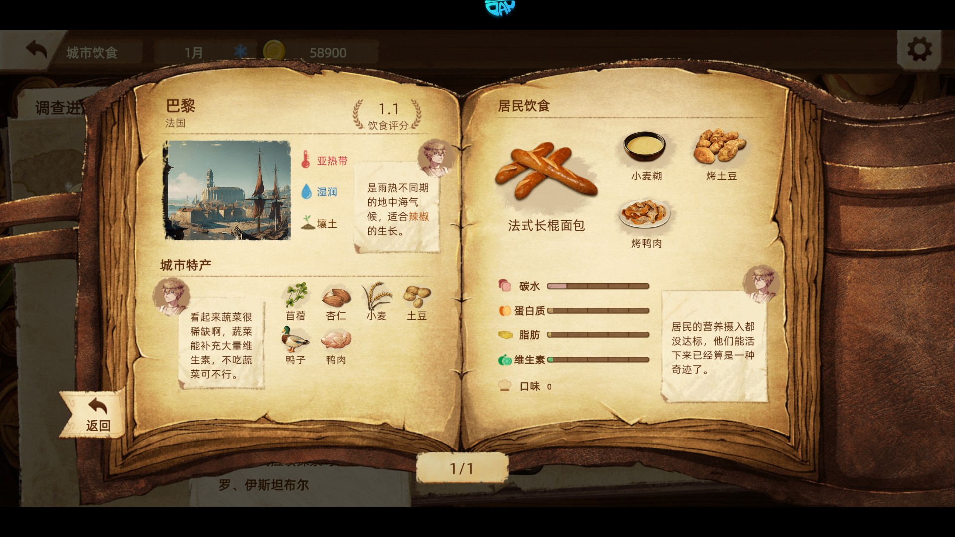 玩法概述7