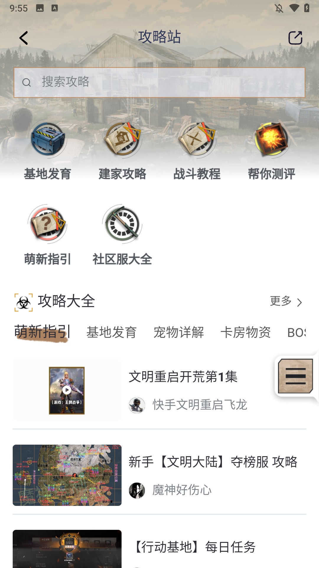 使用指南4