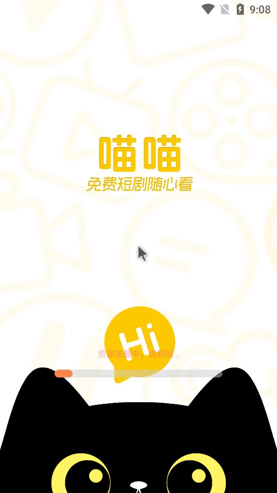 喵喵短剧免费
