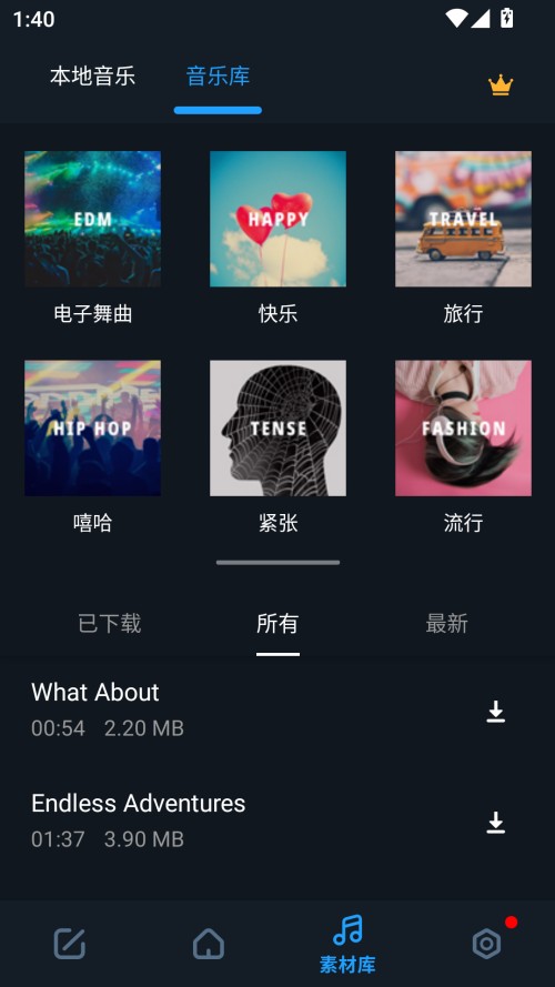 使用指南截图2